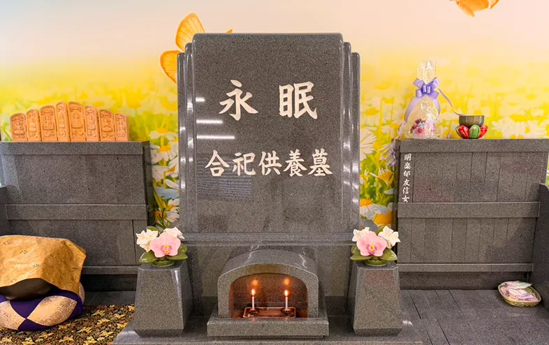 合同供養墓　一霊位　6万円